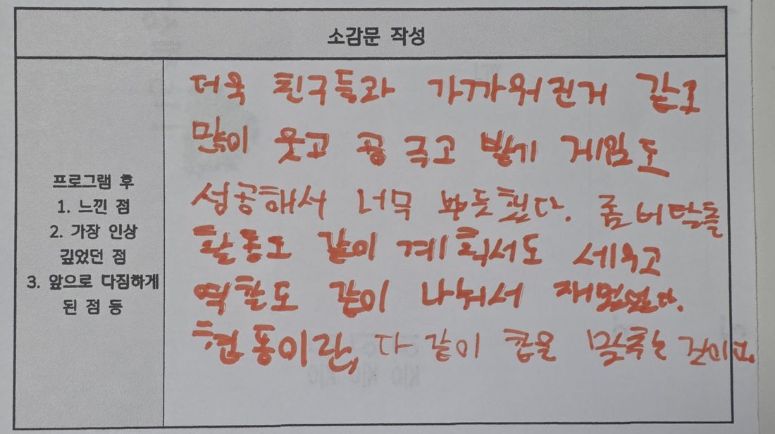 손글씨 소감문