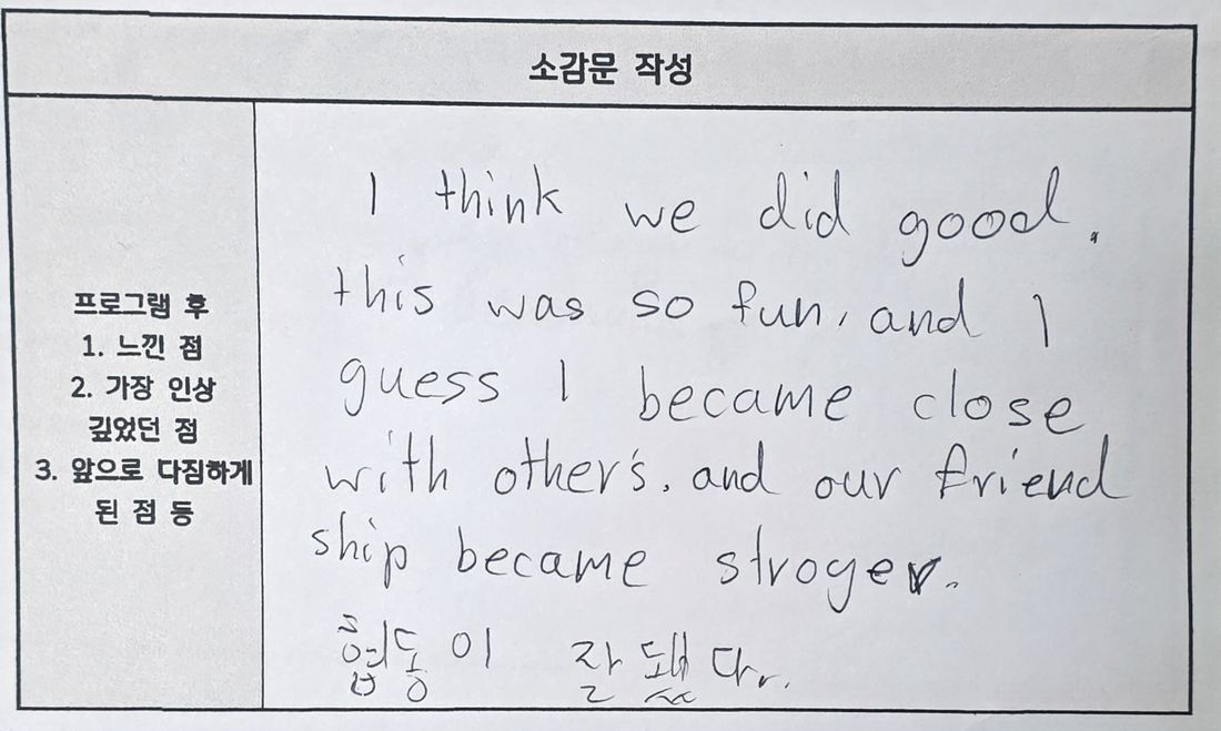 영어로 쓴 소감문