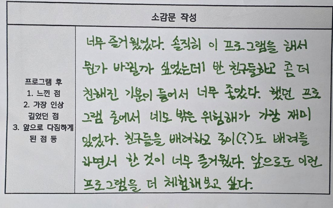 손글씨 소감문