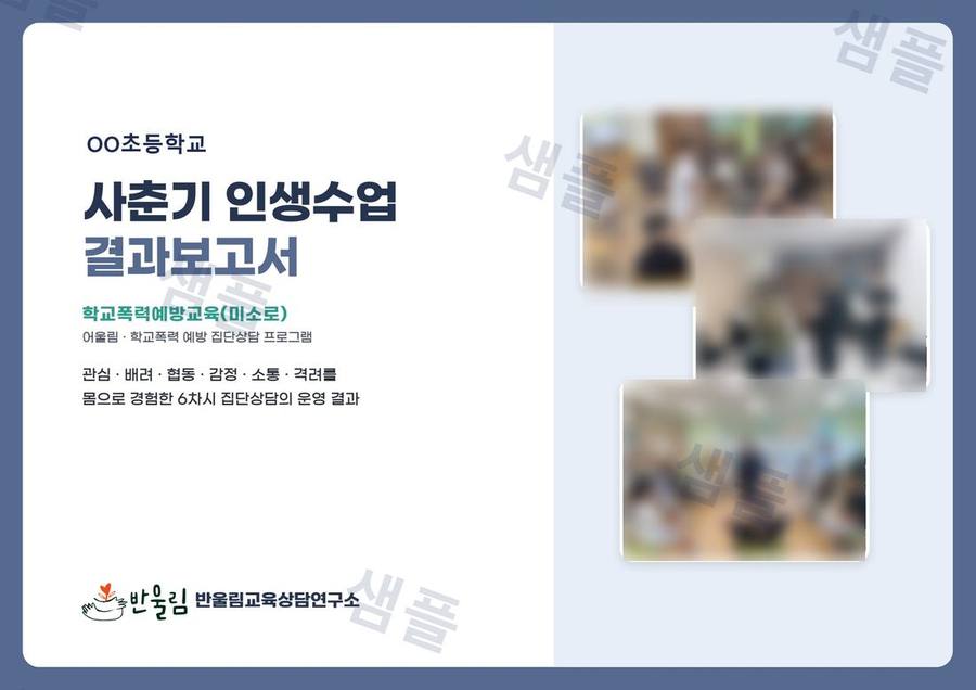 결과보고서 1쪽